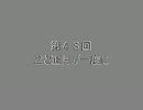 晴香さんの魂がオチない徒然を語る動画：第48回