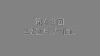 晴香さんの魂がオチない徒然を語る動画：第48回