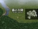 【バンブラＰ】 あの丘を越えて 【FF9】
