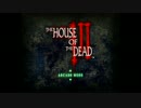 [Wii]マシンガンなショットガンＴＨＥHOUSE OF THE DEAD3その１