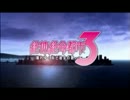 【実況】壊れゆく街に響く彼女の歌と俺の悲鳴 part1【絶体絶命都市3】