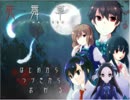 死舞草_実況プレイ_pt02