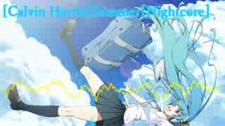 洋楽をNightcoreで聴いてみよう【26】Calvin Harris 『Summer』[Nightcore]