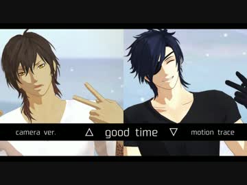 【MMD刀剣乱舞】good time【モーショントレース】