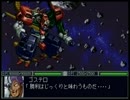 新スーパーロボット大戦 【No WAY!】