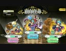 【ガチャ】「顧印任命」梅1＋竹6
