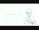 もしも世界が終わるなら　／　くまがわみちる × 雪鳩