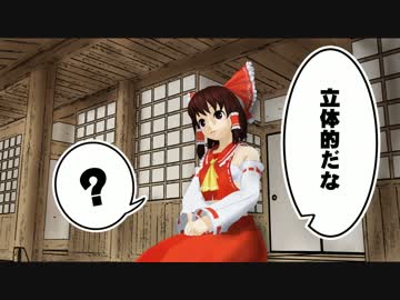 【第8回東方ニコ童祭】 東方手書き劇場VS東方MMD 上編