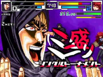 【MUGEN】ミニ盛りシングルトーナメント Part.6