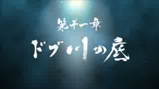 SM・ZEROから始まる極妻修行♪【龍が如くZERO】 Part90