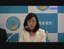 減税・台湾の国家承認　幸福実現党が政策を発表