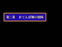 アイマスクエストⅣ 10話 第二章01 「はっちゃけ三人組、始動！」