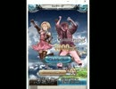 【グラブル】俺ら空の果てさ行ぐだ