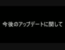 BLEACH ブレソル実況　part335(今後のアップデートに関して)