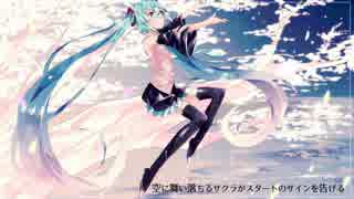 【初音ミク】ボクラノミライ feat.初音ミク【オリジナル】