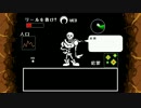 [ゆっくり実況]   とらとねずみのUndertale  その8