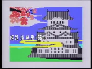 【昭和関西テレビ局】サンテレビ放送終了エンディング動画。。。