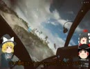 【ゆっくり実況】#3 素人傭兵の戦場【BF4】