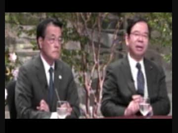 民共同盟の志位委員長が会心の一撃だと思い放った発言が岡田代表に命中w