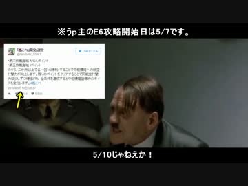 【艦これ】総統閣下が基地航空隊を開設するそうです！part10