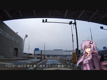 エイプでそのへんをブラブラ走ってみたwithゆかりさん。第05回