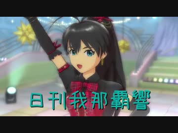 日刊 我那覇響 第1009号 「Thank You!」 【ソロ】