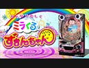 CRAさくらももこ劇場 ミラくるずきんちゃんＰＶ
