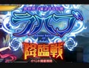【実況】 今日から始まる継承者物語 Part23【神姫PRO】