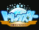 トリスタ15秒CM