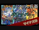 【バディファイト】ルミナイズ！タミフルカバディ！ 
