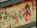 【大神】ずっとやりたかった大神を初見プレイ！パート7【実況】