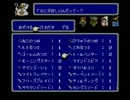 FC版　ファイナルファンタジー3　攻略　その20