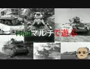 Hoi4マルチで遊ぶ1話　大東亜共栄圏編Ⅰ