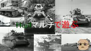 Hoi4マルチで遊ぶ1話　大東亜共栄圏編Ⅰ