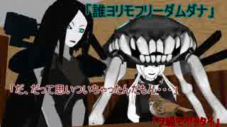 【艦これ】すずめ提督の０から始める艦これ日誌Ex2【MMD紙芝居】
