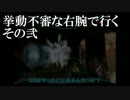 【メトロイドプライム3】挙動不審な右腕で行く　その弐【実況プレイ】