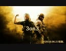 3on3少人数戦「R6S」～ひとり屋根の下～