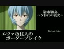 【BBS武ラスト】決戦！ルリコvsゆう絵師 南海の大決闘【採掘島B③】