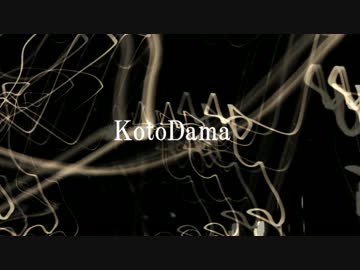 【NNIオリジナル】 KotoDama 【オリジナル曲】