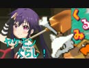 【ポケモンORAS】新人論者が楽しむなりきりパ～スコップより太い骨～