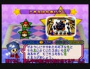 【マリオパーティ3】マリンVSプリンセスのゆっくり実況　パート2