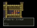 まぁまぁぐだぐだドラクエ6を初見実況プレイpart24