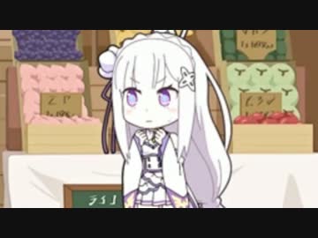 Re:ゼロから始める休憩時間(ブレイクタイム)　1話 【ミニアニメ】
