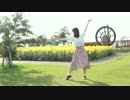 【みるくここあ】　さようなら、花泥棒さん　踊ってみた　【梅雨】
