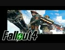 【Fallout4】おもむろに字幕プレイ　第４５回