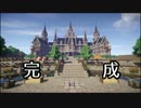 【Minecraft】ゆっくり街を広げていくよ　part28-2