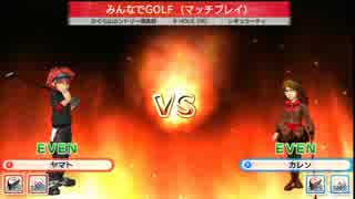 【みんごる６】紳士の極みを目指して番外編season2 Part1【2人実況】