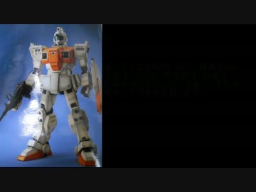 RGM-79[G]陸戦型GMをRX-79[BD]-1]風に改造してみた。