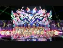 【マクロスΔ】いけないボーダーラインをすごいワルにした【ラスボス】