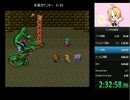ロマサガ2RTAいきなり最終皇帝　4:33:05　part6/10